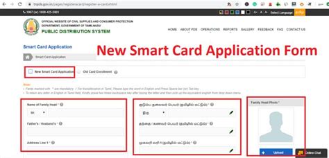 smart card apply form|smart ration card apply online.